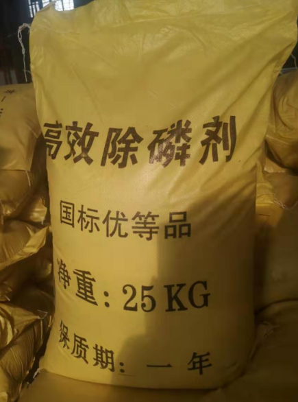除磷剂.png 无锡九五至尊·(中国区)有限公司官网
-废水处理常用药剂总结